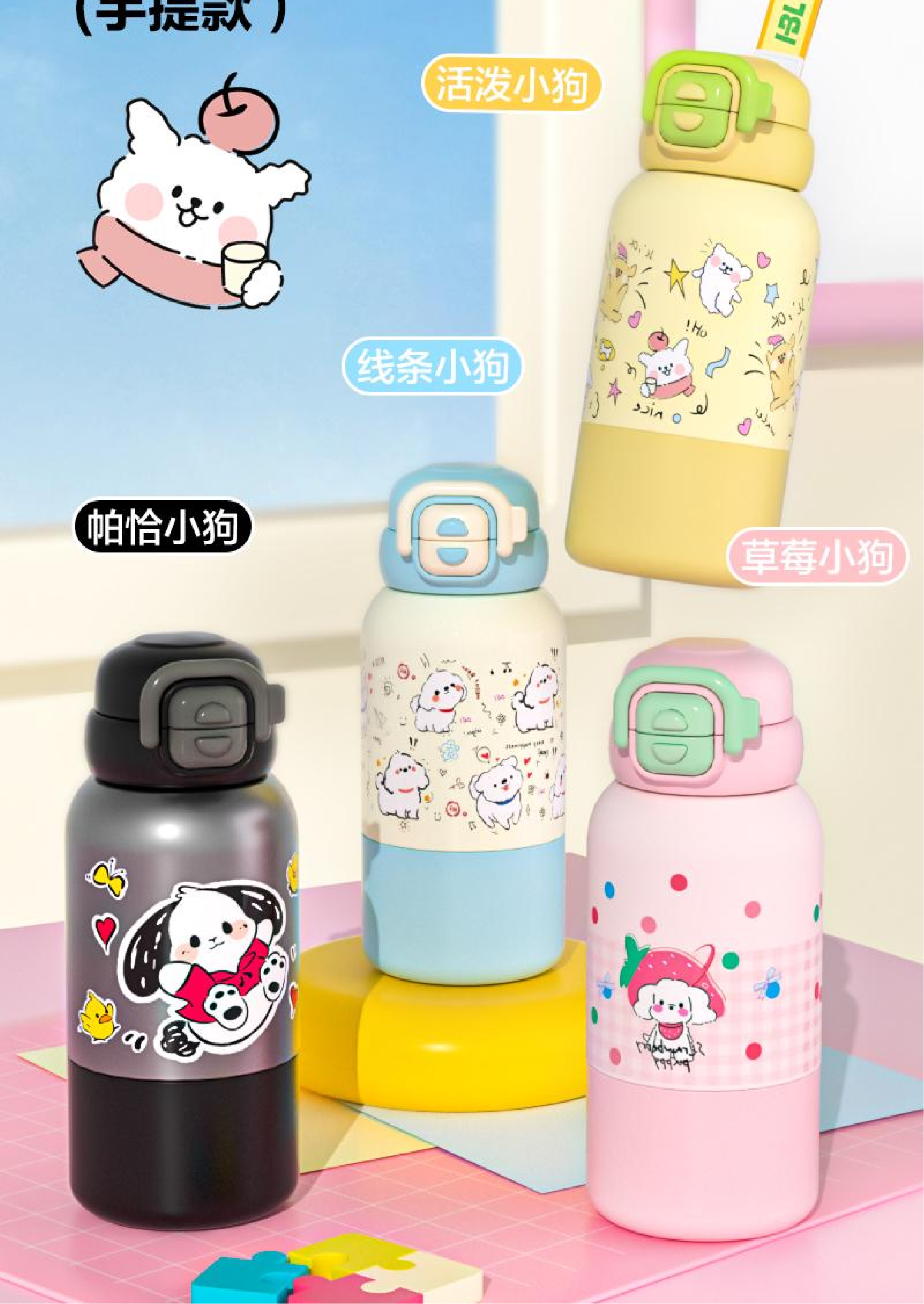 HBL-128分享畅饮保温杯（手提款）