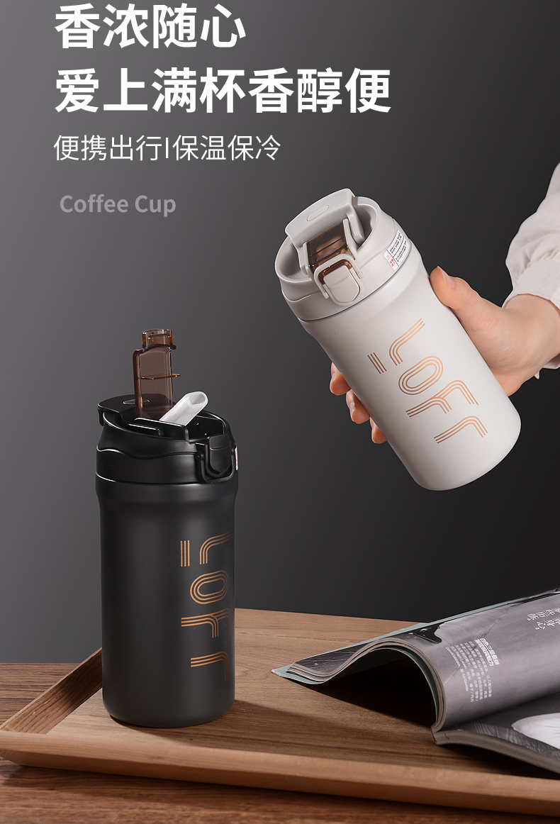 摩卡咖啡杯