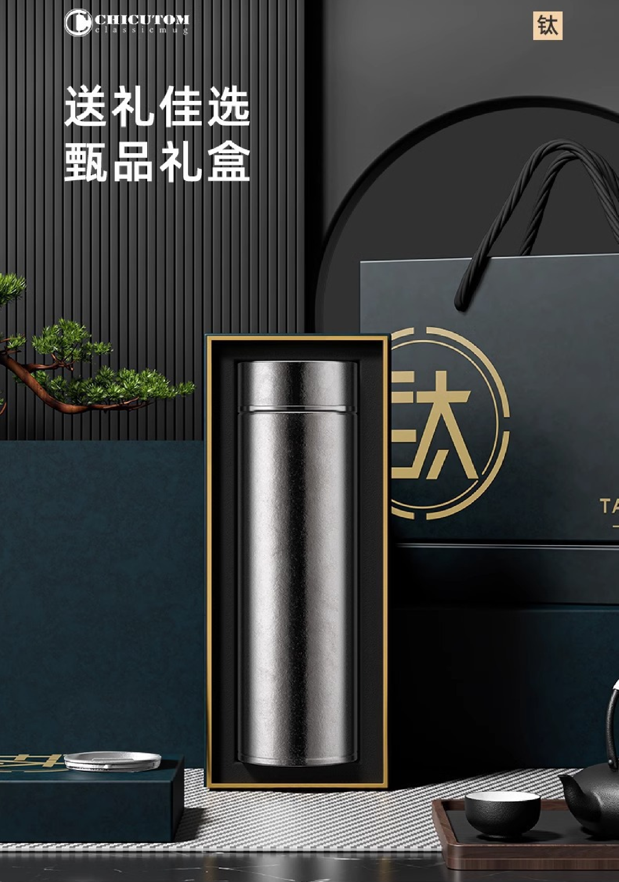 钛杯保温杯