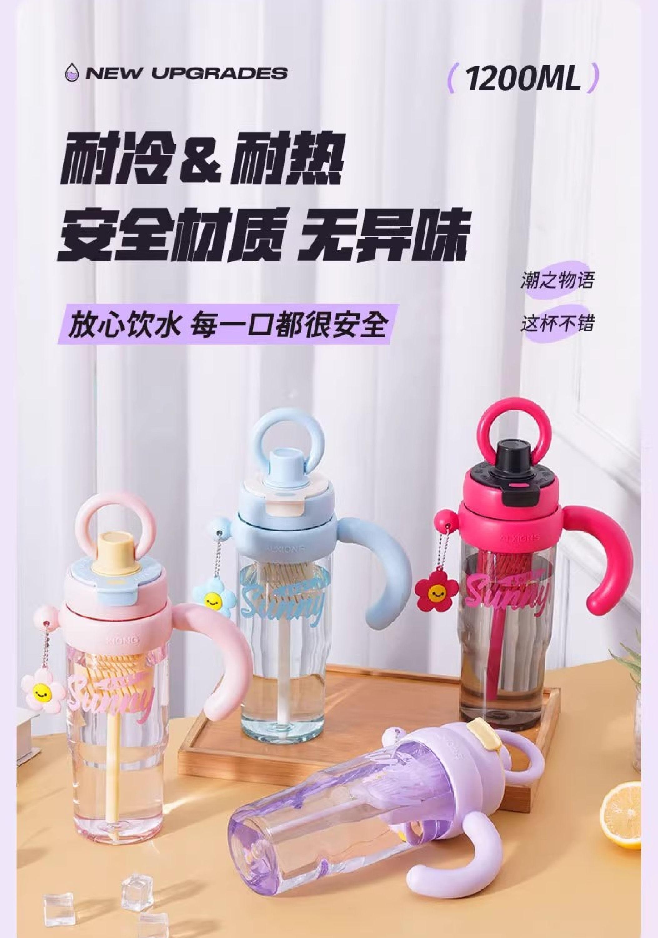提环冰霸杯
